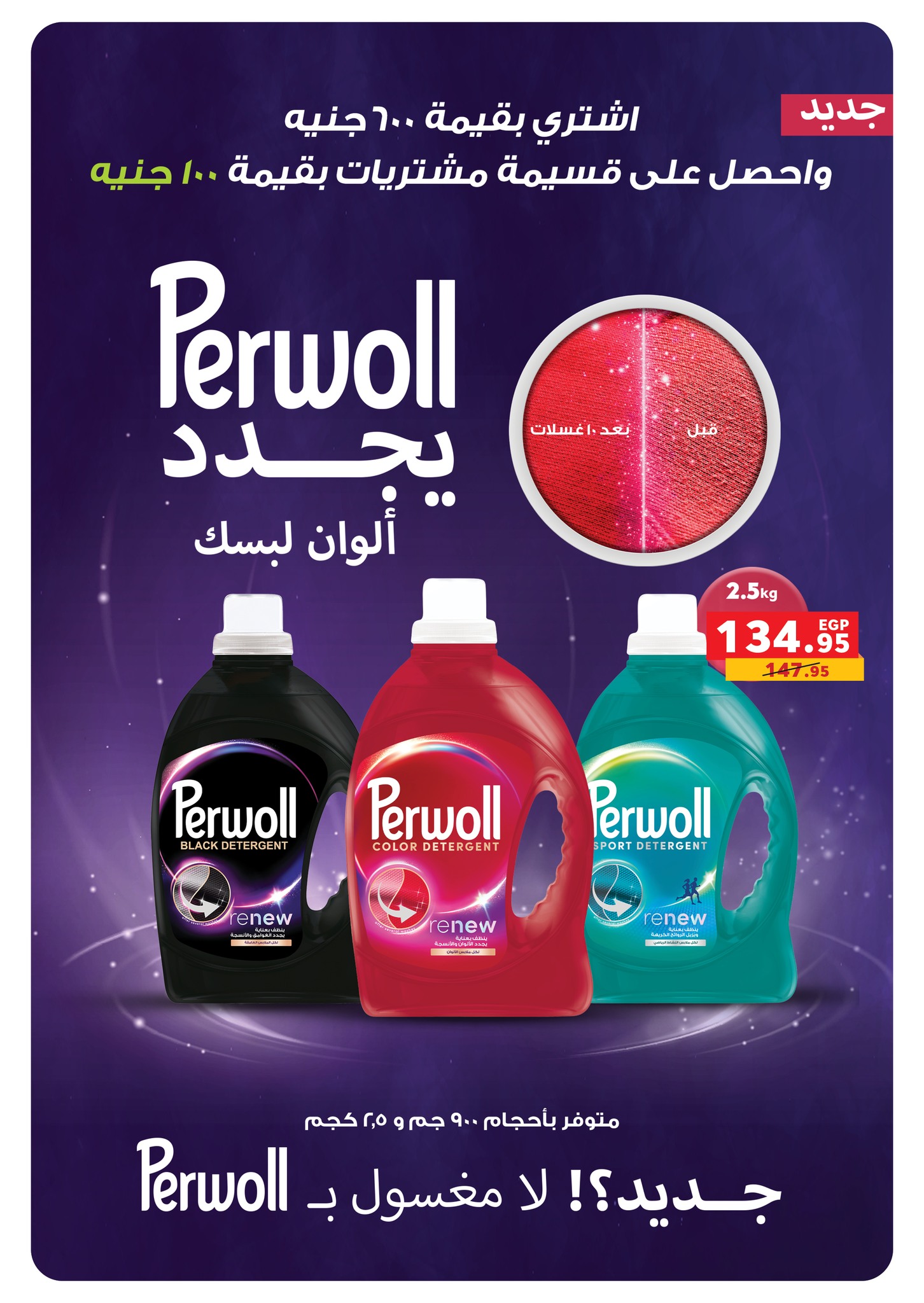 panda offers from 31aug to 3aug 2025 عروض بنده من 31 أغسطس حتى 3 أغسطس 2025 صفحة رقم 68